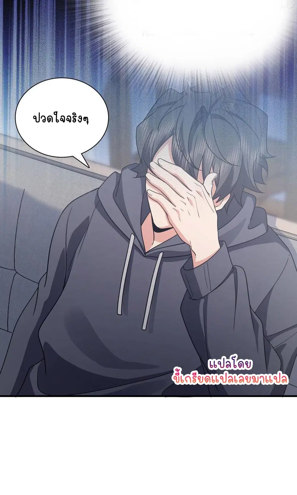 My Wife Is From a Thousand Years Ago ตอนที่ 84 หน้า 59