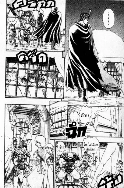 Berserk ตอนที่ 1 หน้า 8