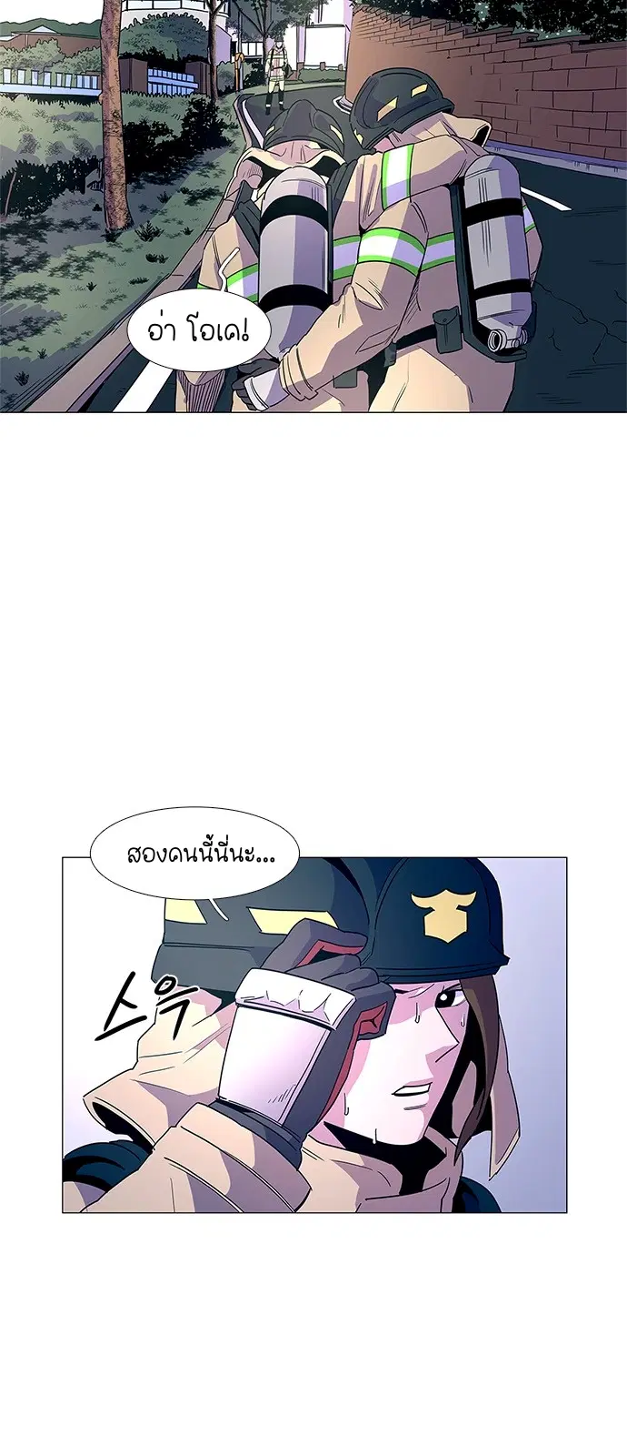 1 Second – วินาทีชี้ชะตา ตอนที่ 14 หน้า 5