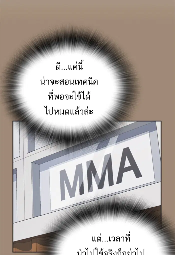 Study Group ตอนที่ 110 หน้า 94