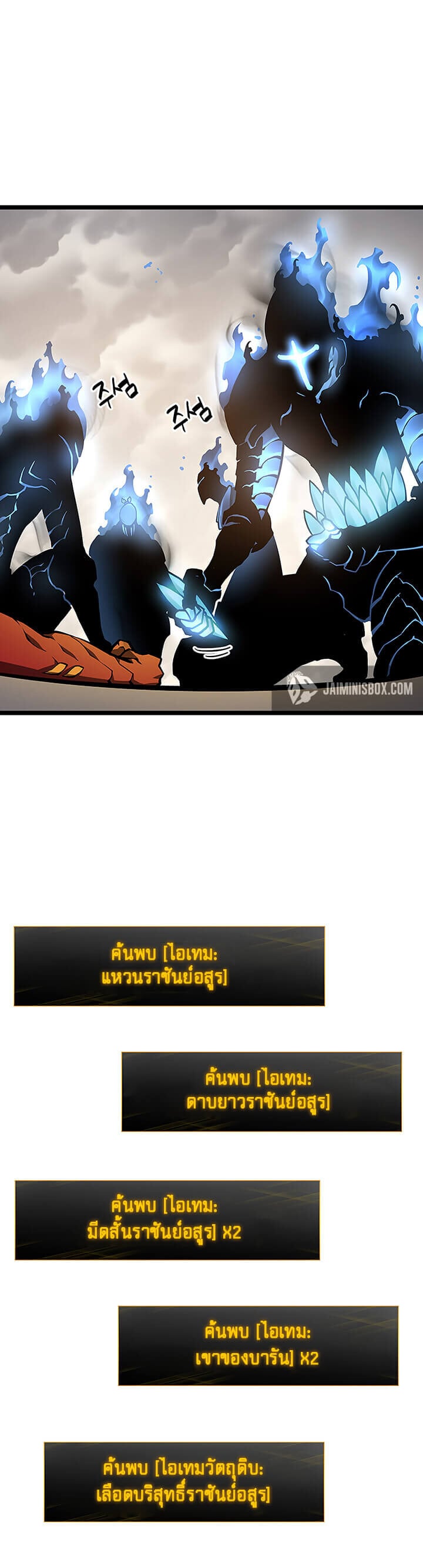Solo Leveling โซโล่เลเวลลิ่ง ตอนที่ 88 หน้า 2