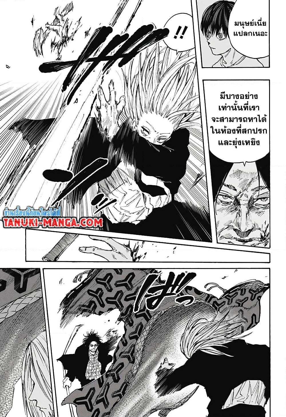 Sakamoto Days ตอนที่ 100 หน้า 14