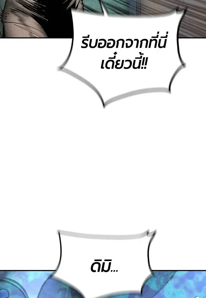 Jungle Juice ตอนที่ 136 หน้า 127