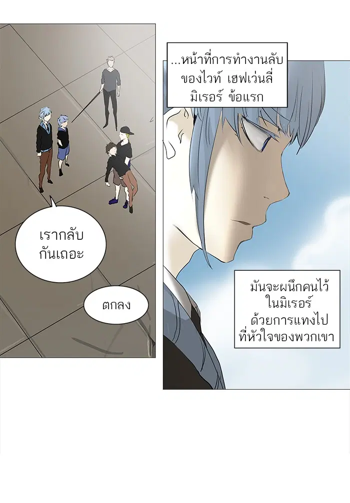 Tower of God ตอนที่ 231 หน้า 52