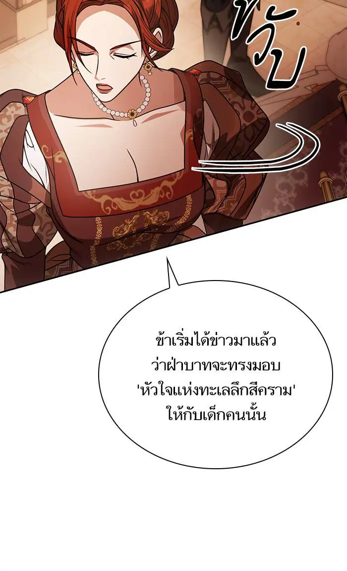 Sister I Am the Queen in This Life ตอนที่ 13 หน้า 70