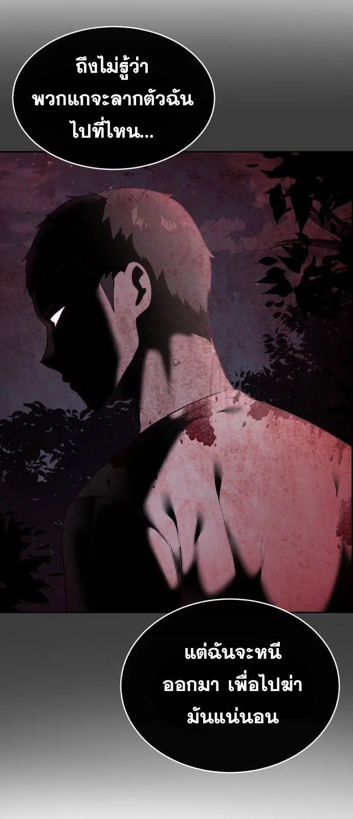 The Boy of Death ตอนที่ 123 หน้า 32