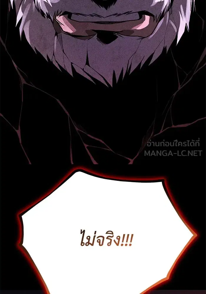 The Lazy Lord Masters the Sword ตอนที่ 114 หน้า 27