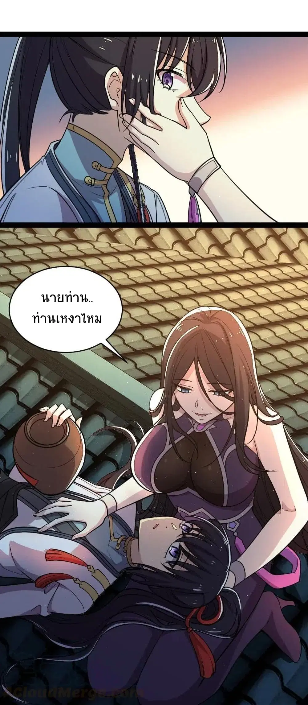 The Martial Emperor’s Life After Seclusion ตอนที่ 52 หน้า 42