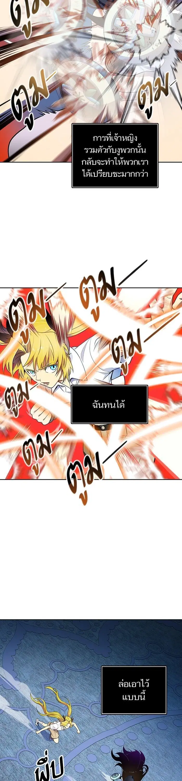 Tower of God ตอนที่ 563 หน้า 28