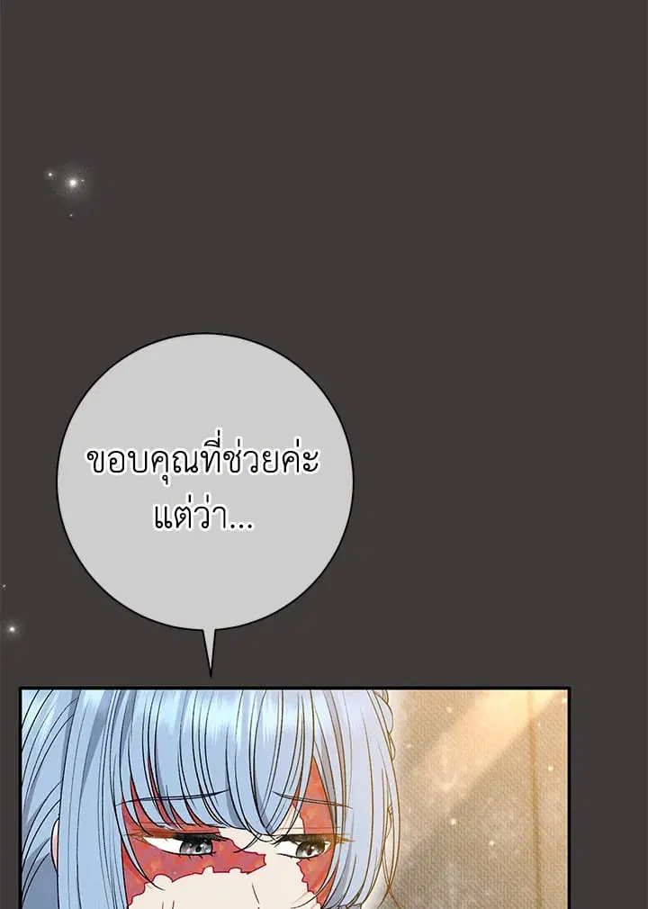 The Villain’s Match Is Too Perfect – คู่ดูตัวของนางร้ายเพอร์เฟกต์เกินไป ตอนที่ 37 หน้า 96