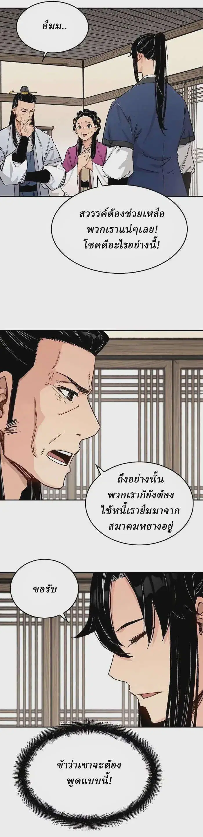 Reborn As The Heavenly Demon ตอนที่ 12 หน้า 34