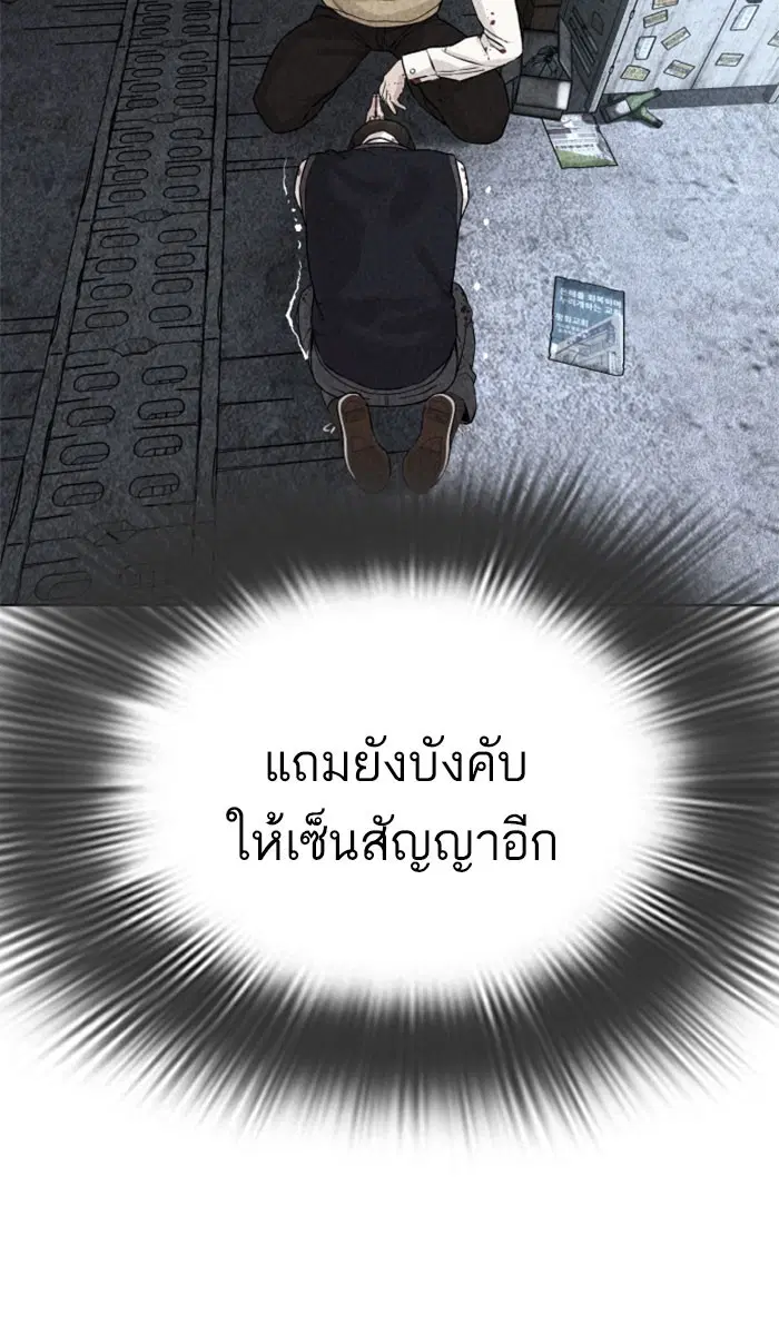 How to Fight ตอนที่ 31 หน้า 12