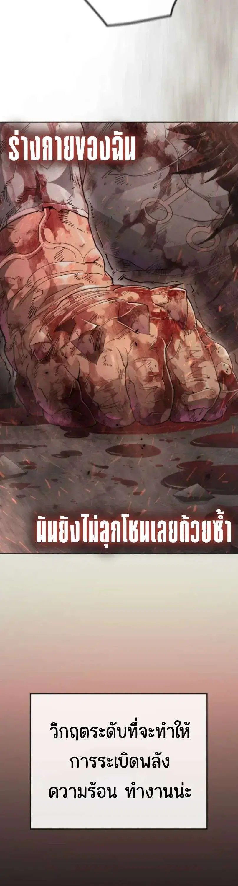 Superhuman Era ตอนที่ 246 หน้า 19