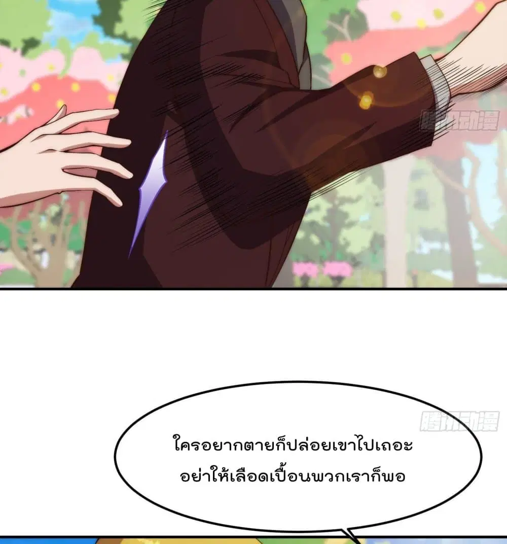 Master Cultivation Return ตอนที่ 363 หน้า 19