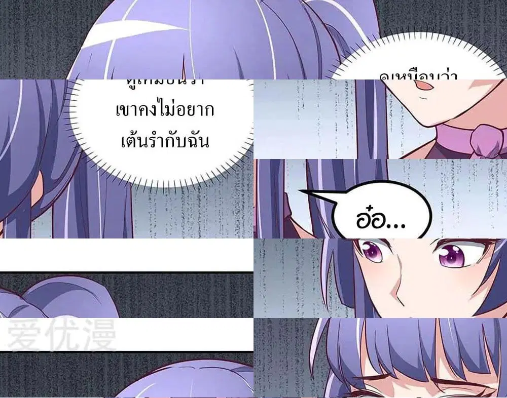 The Super Doctor From 2089 ตอนที่ 130 หน้า 8