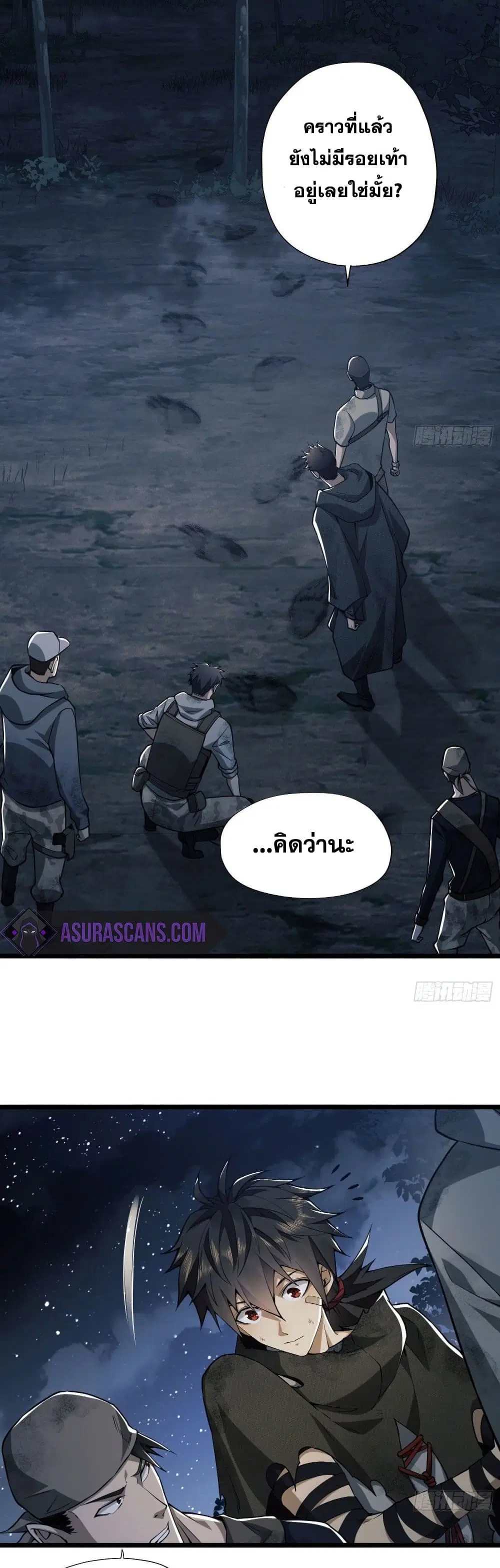 The First Order ตอนที่ 17 หน้า 24