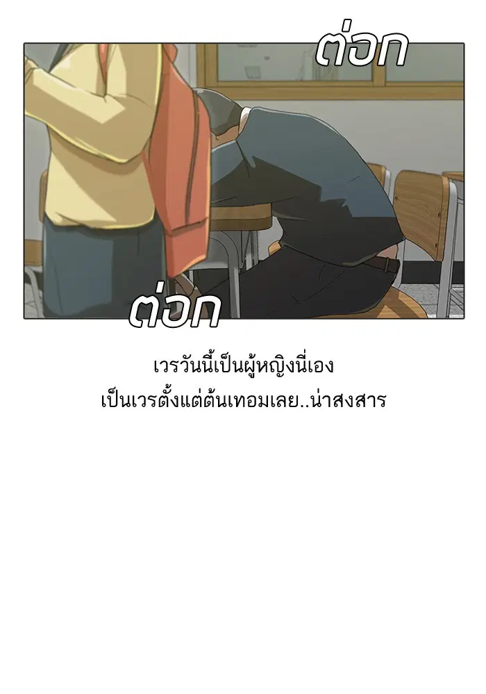 Random Chat ตอนที่ 1 หน้า 50