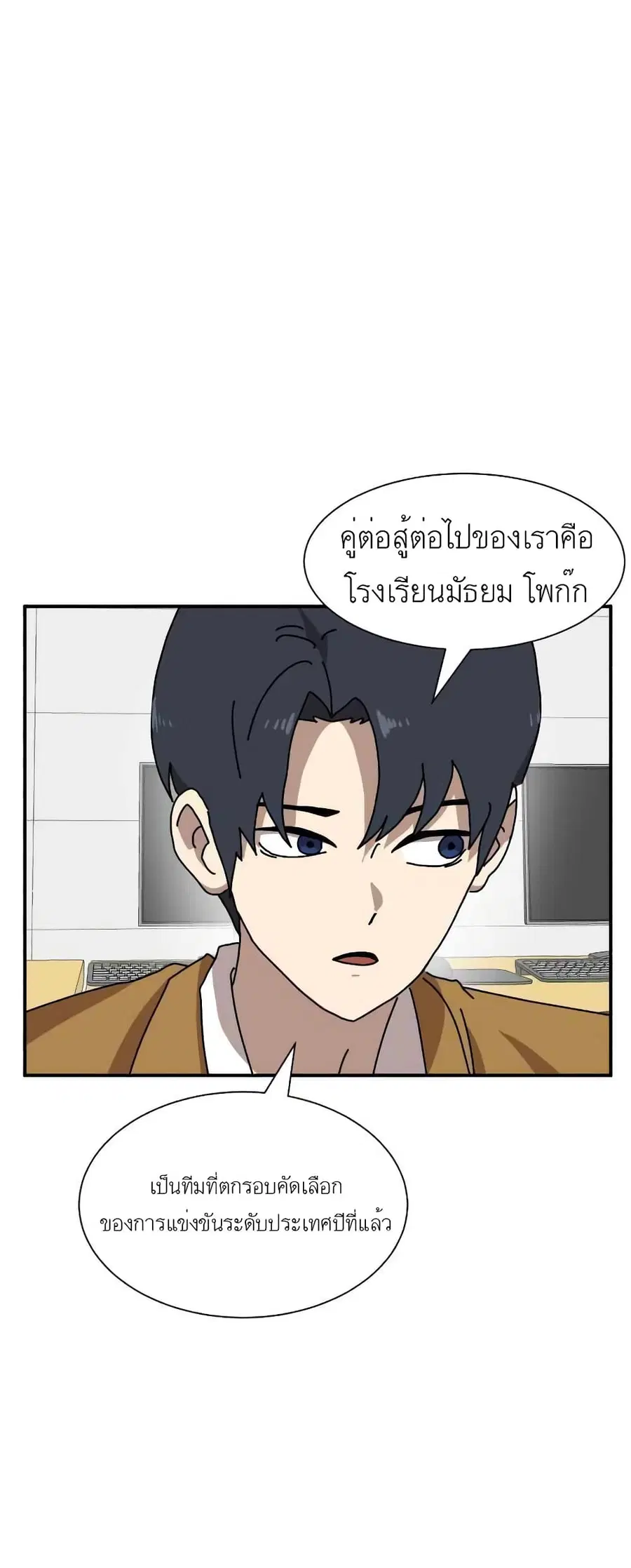 Double Click ตอนที่ 14 หน้า 44
