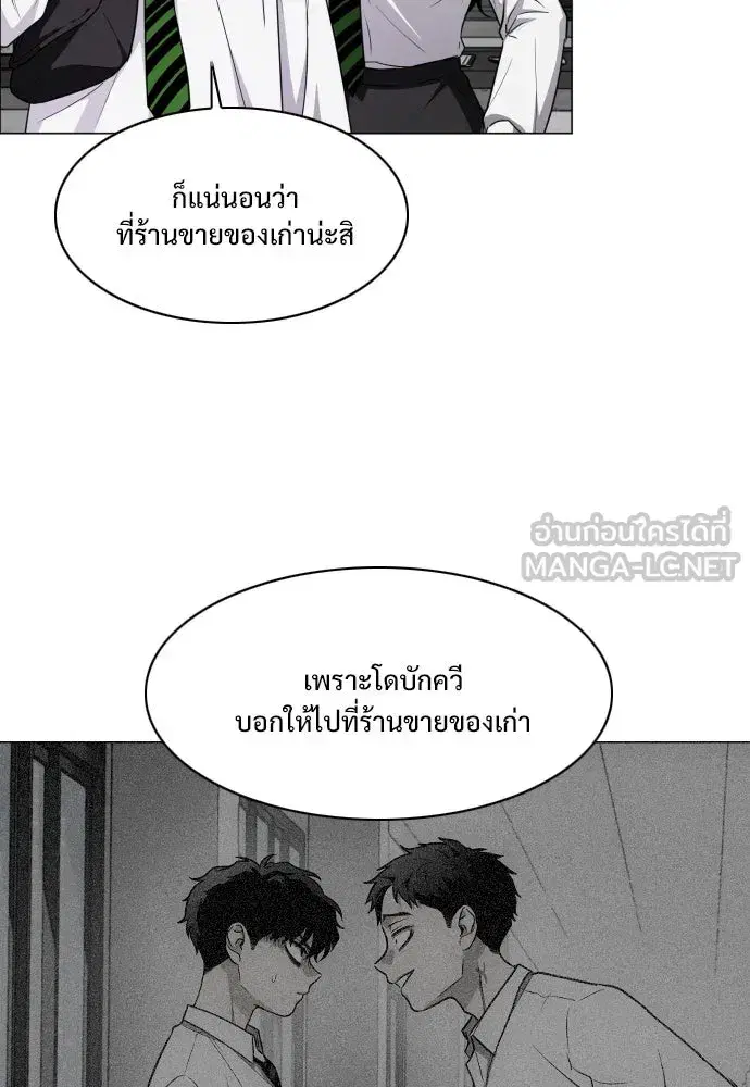 JAKDU ตอนที่ 30 หน้า 45