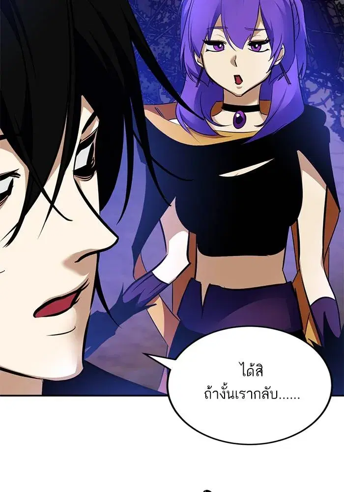 Return to Player ตอนที่ 156 หน้า 127