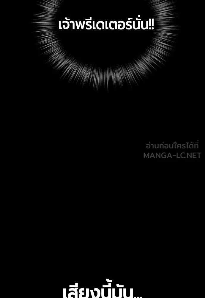 Jungle Juice ตอนที่ 167 หน้า 26