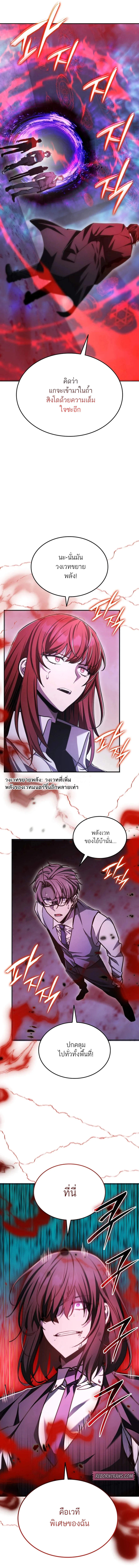 Subscribed To The Transcendental Channels แค่กดสับตะไคร้ ก็ได้พลังมาเฉยเลย ตอนที่ 58 หน้า 15