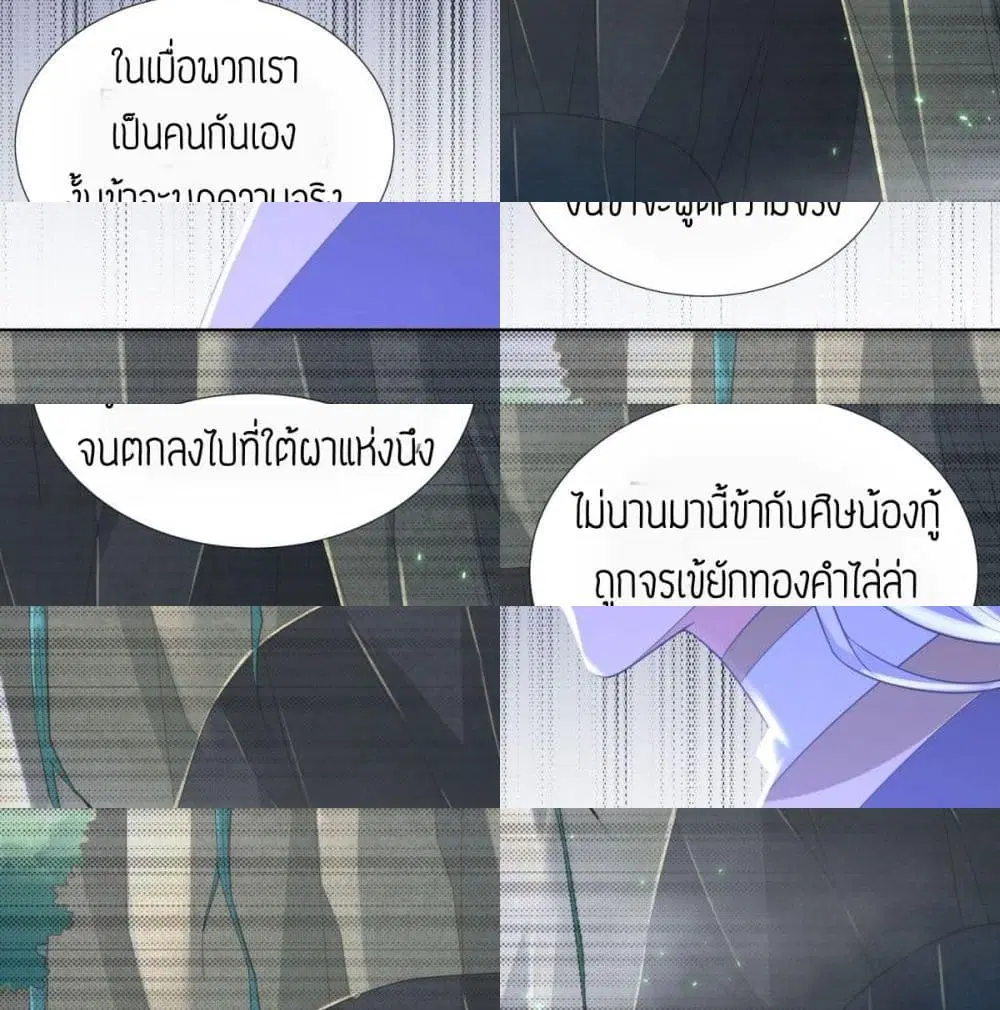 Zhi Zun Chong Sheng ตอนที่ 56 หน้า 11