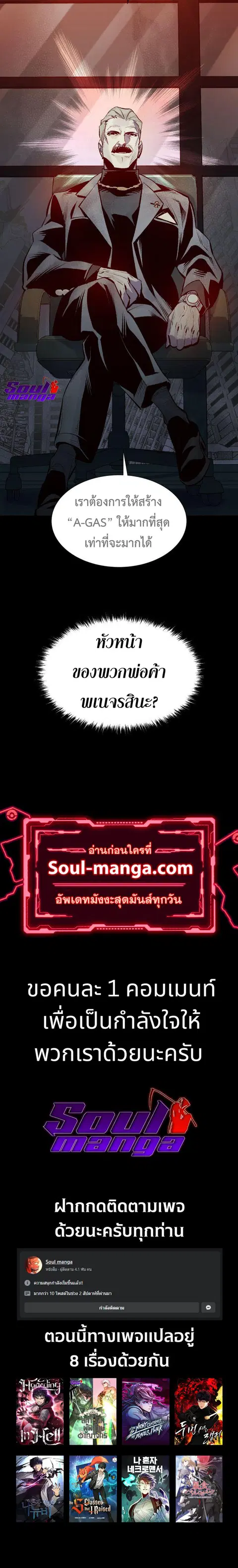 The Lone Necromancer ตอนที่ 65 หน้า 18