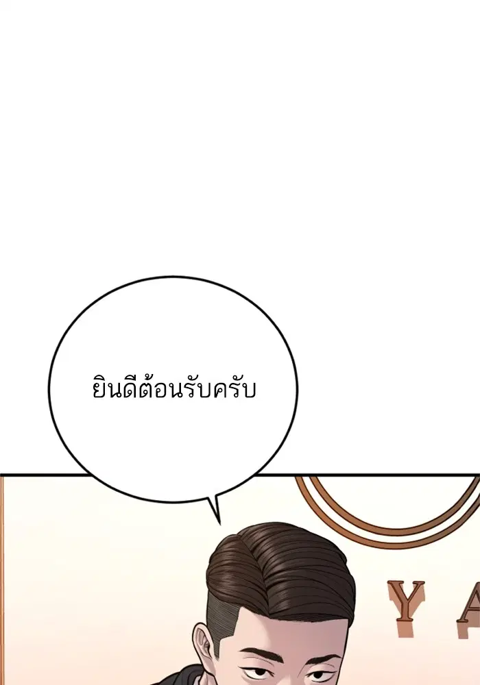 Manager Kim ตอนที่ 118 หน้า 201
