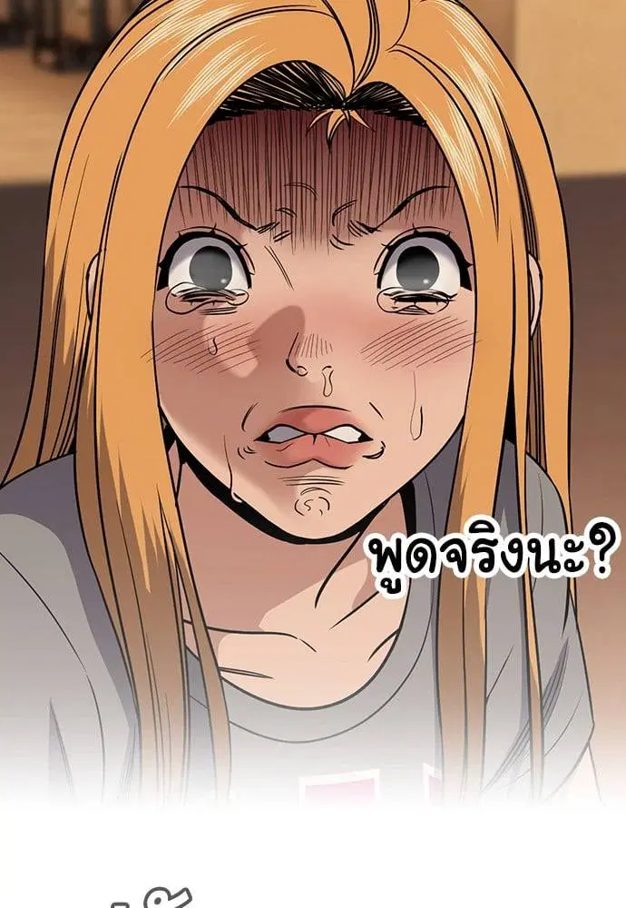 True Education ตอนที่ 154 หน้า 14