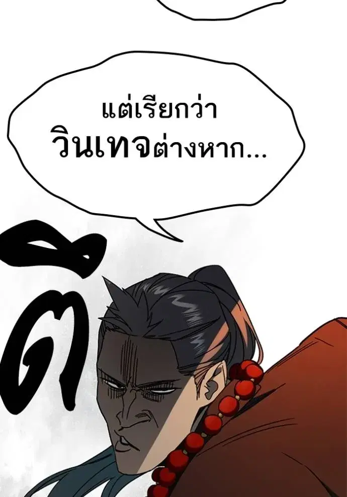 Study Group ตอนที่ 265 หน้า 34