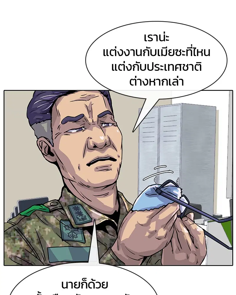 Kitchen Soldier ตอนที่ 10 หน้า 41