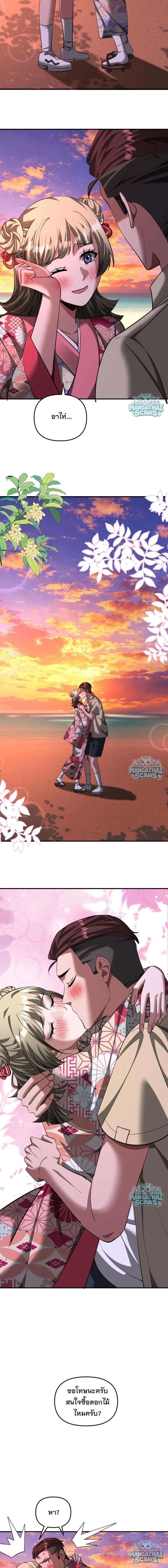 i’m stuck on the same day for a thousand years ตอนที่ 272 หน้า 14