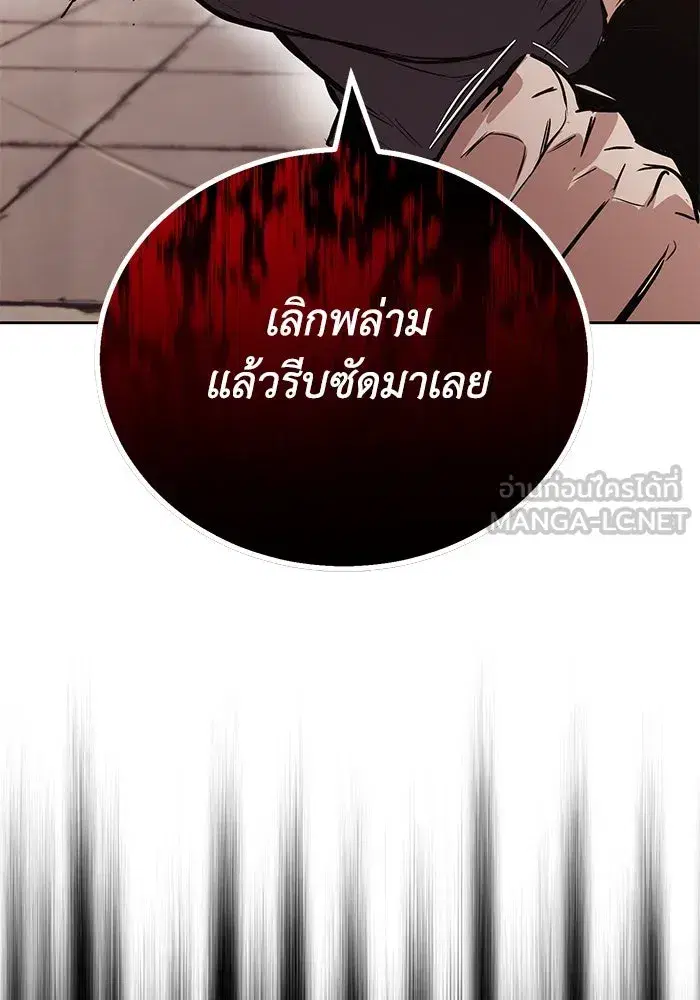 The Lazy Lord Masters the Sword ตอนที่ 82 หน้า 42