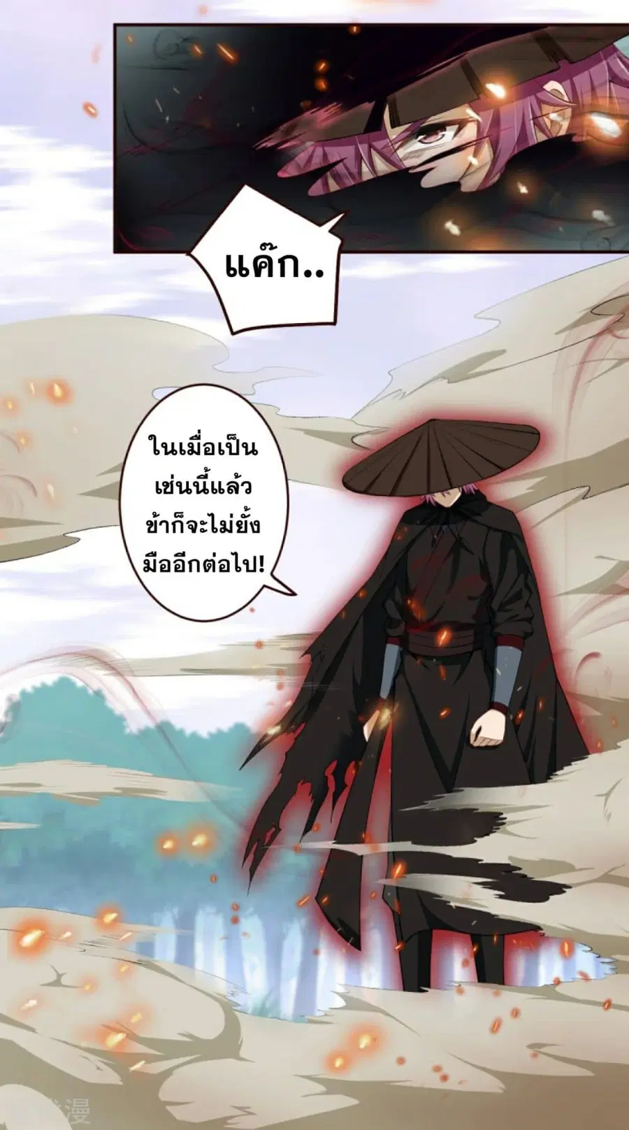 Against the Gods ตอนที่ 314 หน้า 14