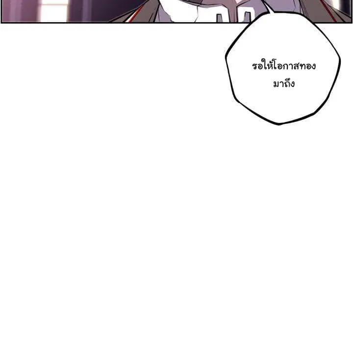 SuperNova ตอนที่ 63 หน้า 87