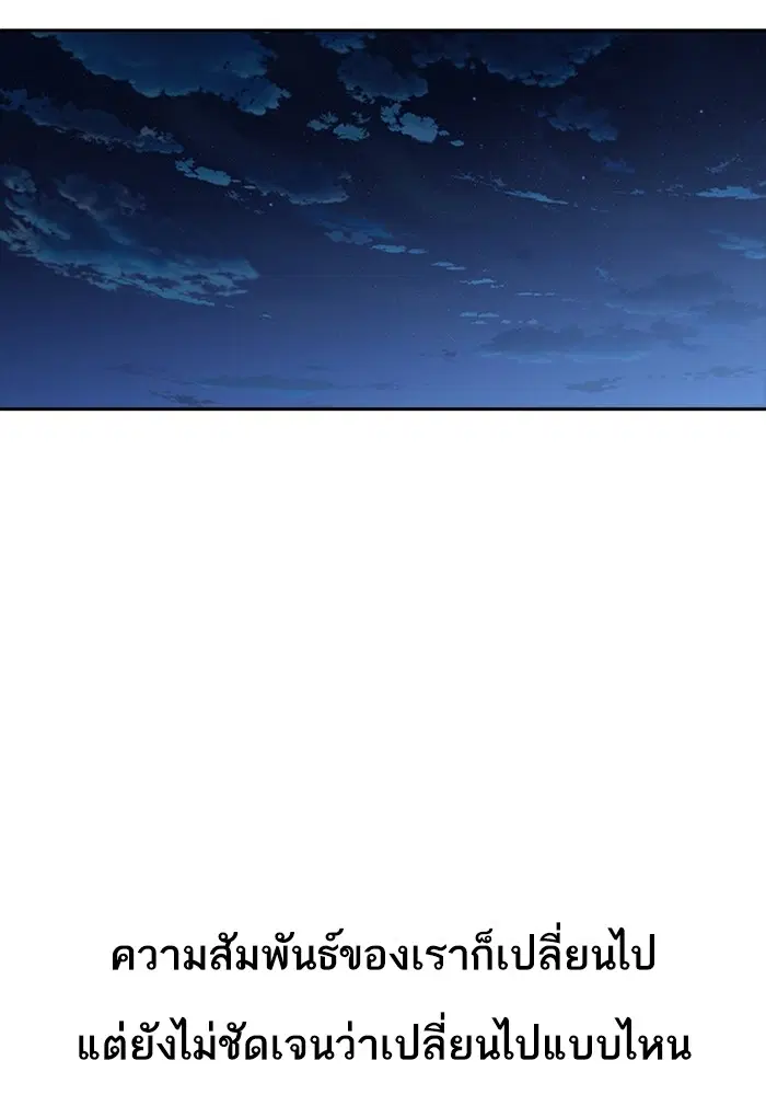 Random Chat ตอนที่ 267 หน้า 55