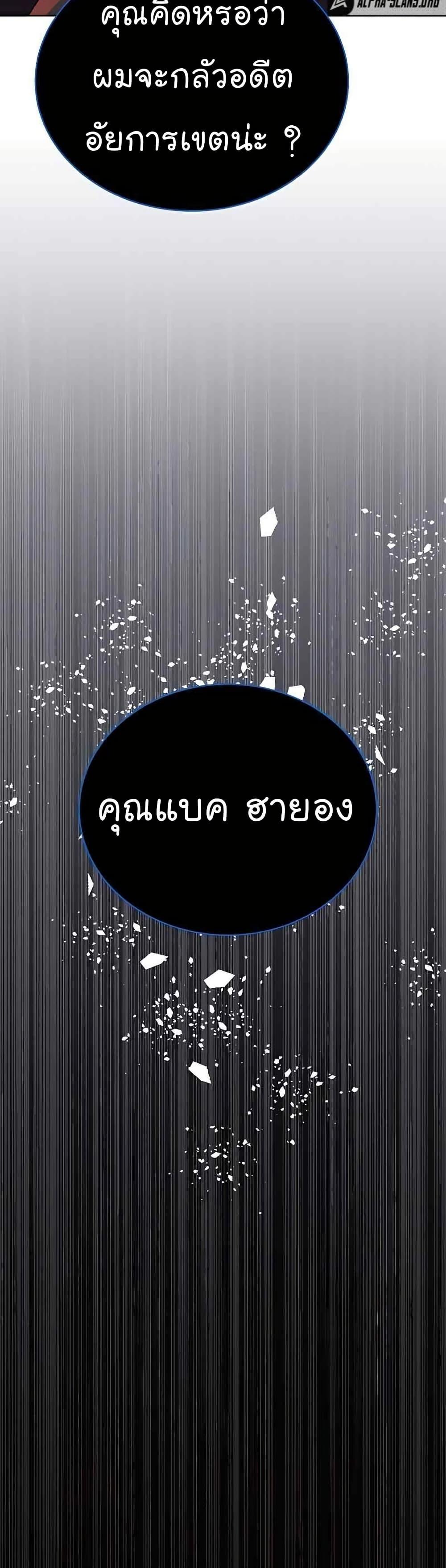 National Tax Service Thug ตอนที่ 22 หน้า 39