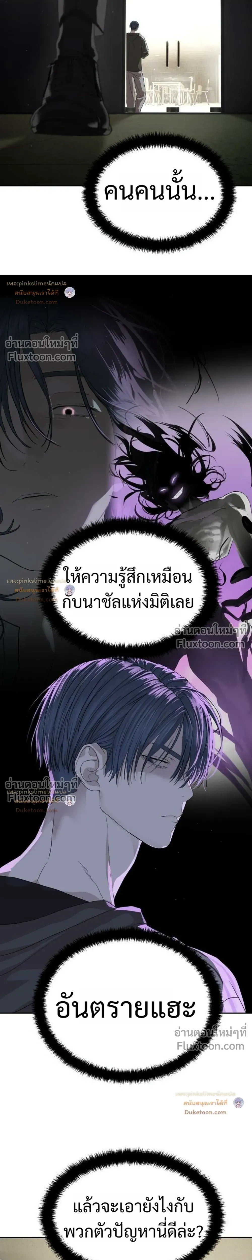 Special Civil Servant กองกำลังพิเศษหมอกสีเหลือง ตอนที่ 68 หน้า 17