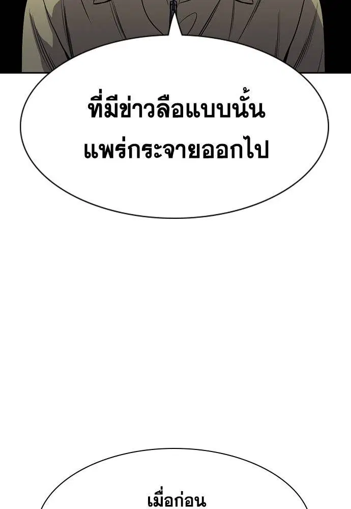 True Education ตอนที่ 133 หน้า 41