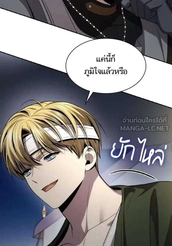 Sister I Am the Queen in This Life ตอนที่ 129 หน้า 129