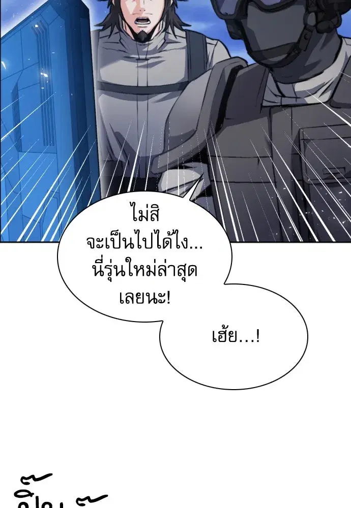Seoul Station Druid ตอนที่ 182 หน้า 92