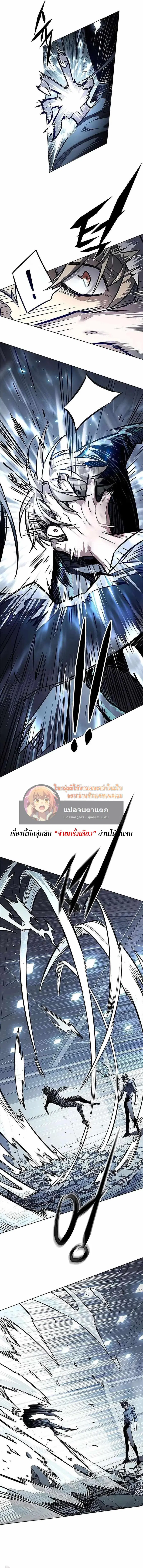 Eleceed ตอนที่ 357 หน้า 8