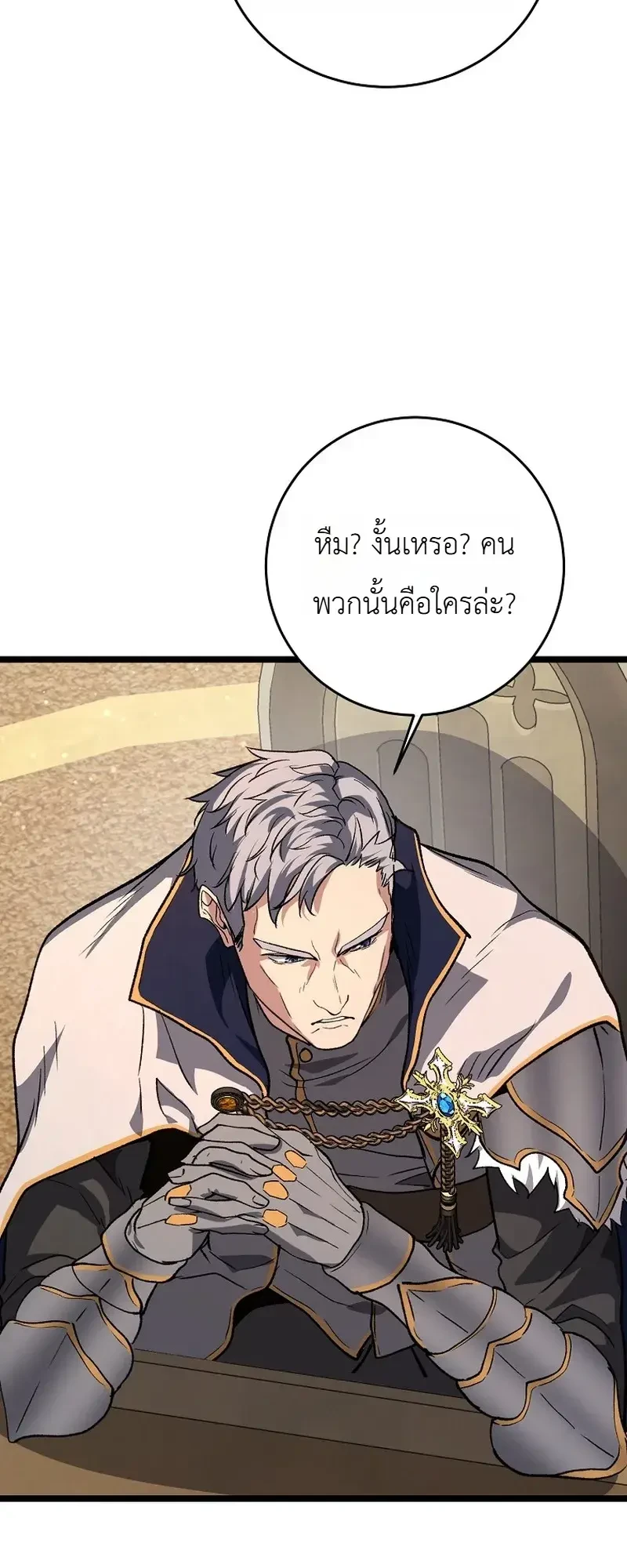 The Returnee’s Hidden Strategy Stream สตรีมเมอร์หวนคืน55ชาติ ตอนที่ 36 หน้า 40