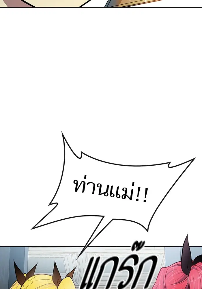Tower of God ตอนที่ 571 หน้า 71