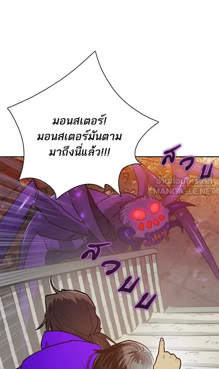 The S-Classes That I Raised (My S-Class Hunters) ตอนที่ 42 หน้า 36