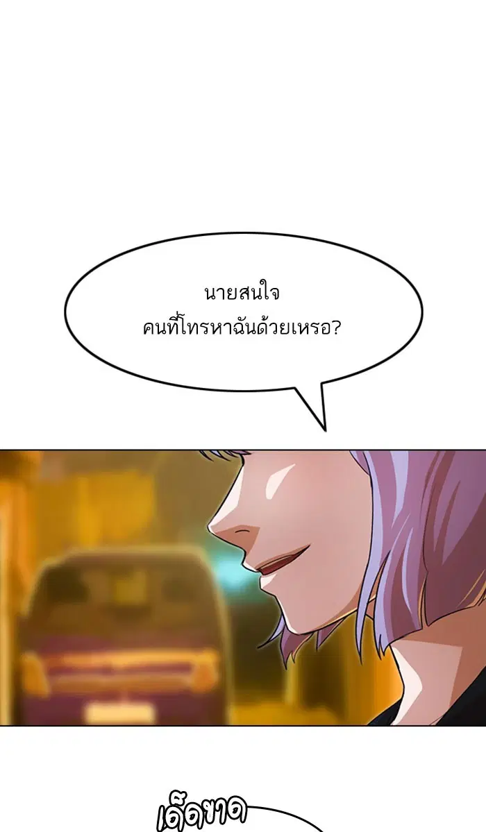 Random Chat ตอนที่ 134 หน้า 42