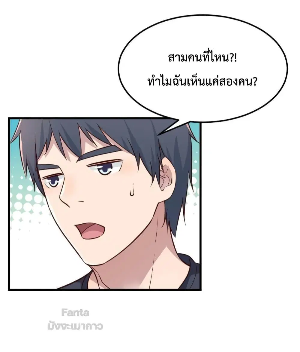 My Twin Girlfriends Loves Me So Much ตอนที่ 180 หน้า 24