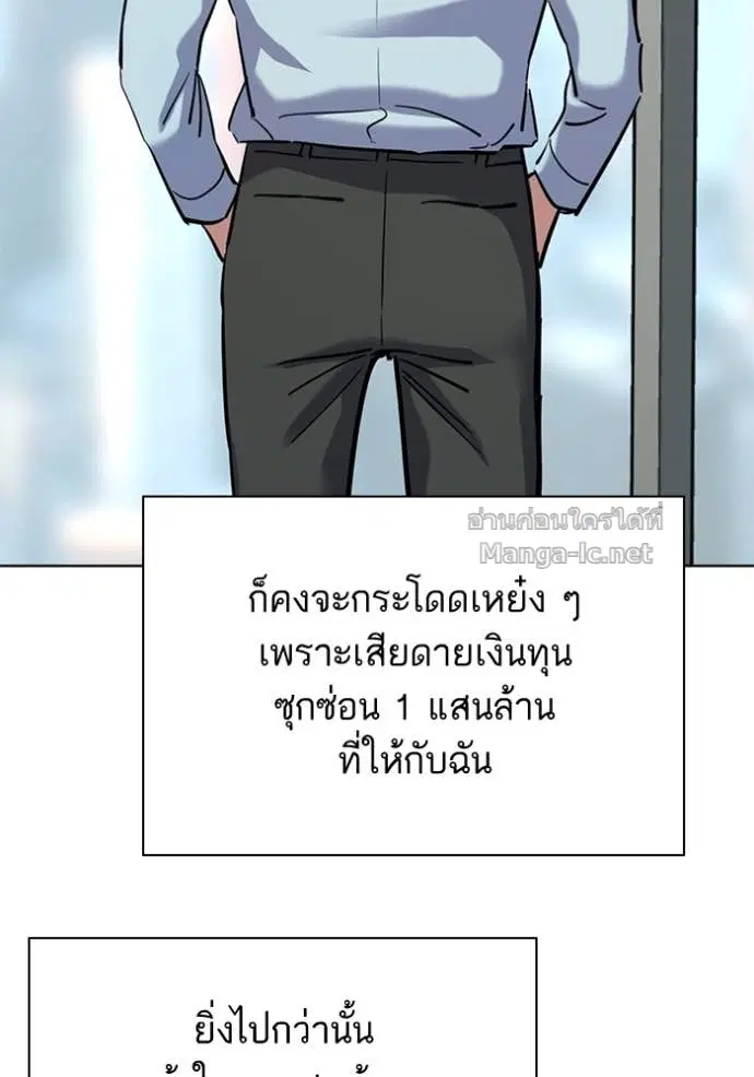 Reborn Rich ตอนที่ 152 หน้า 154