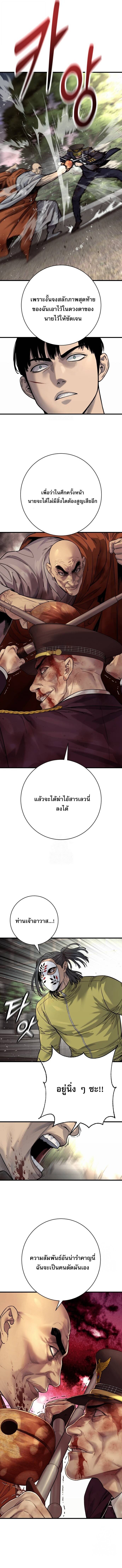 Return of the Bloodthirsty Police ตำรวจนักฆ่า ตอนที่ 103 หน้า 6